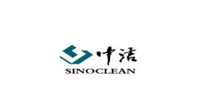 中潔