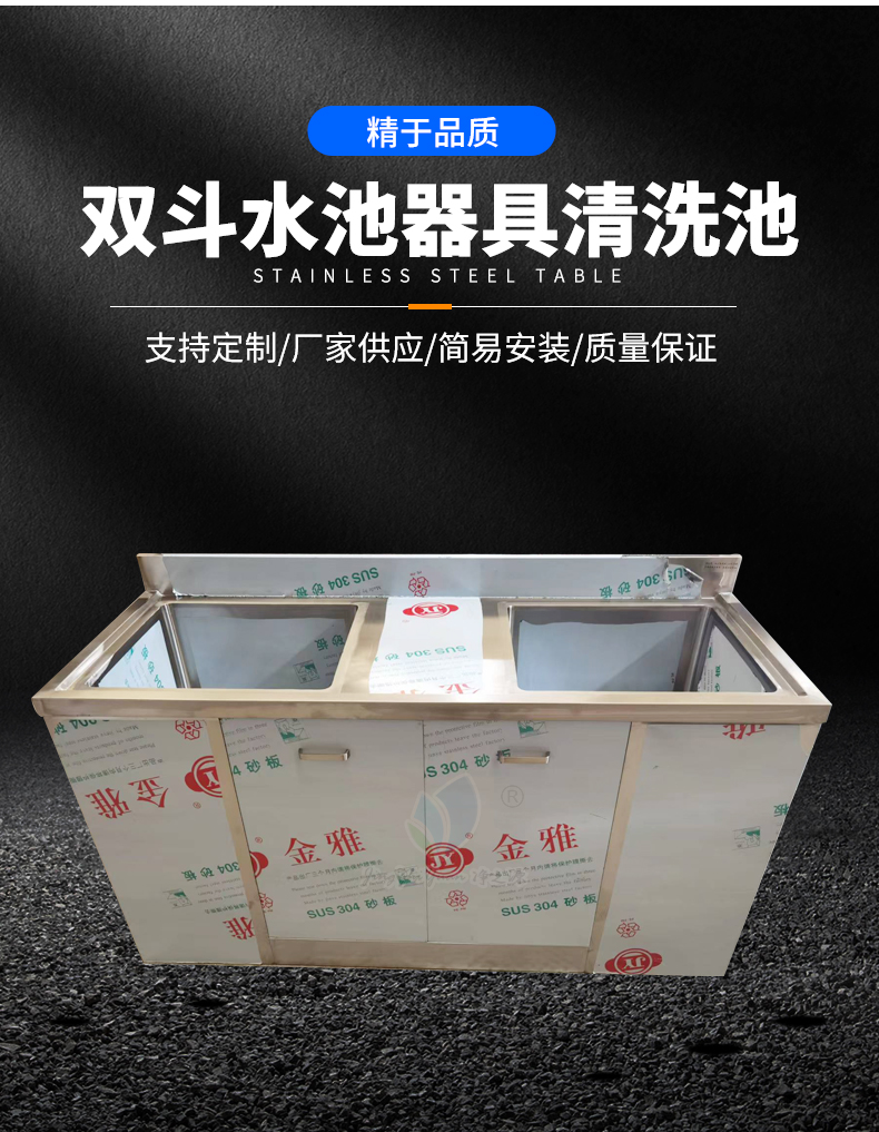雙斗水池器具清洗池