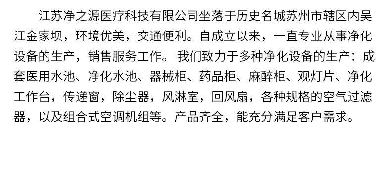 手術(shù)室集中控制系統(tǒng)
