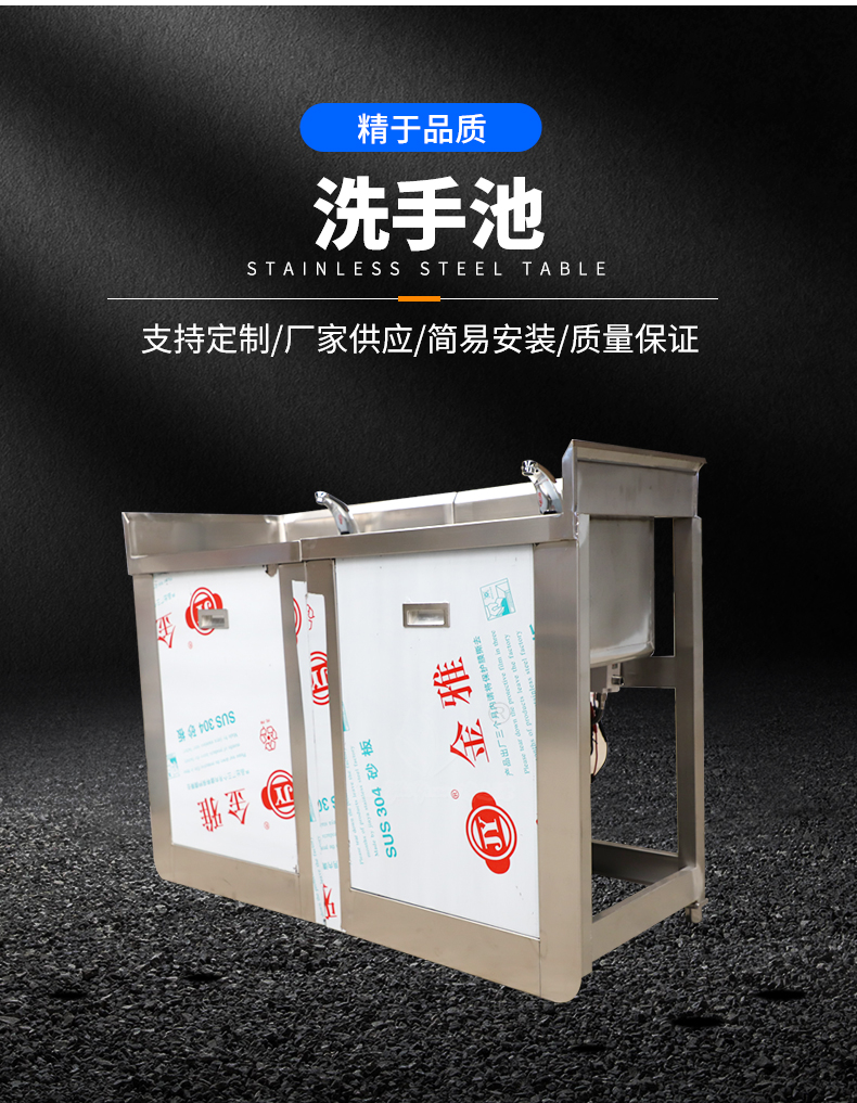 洗手池