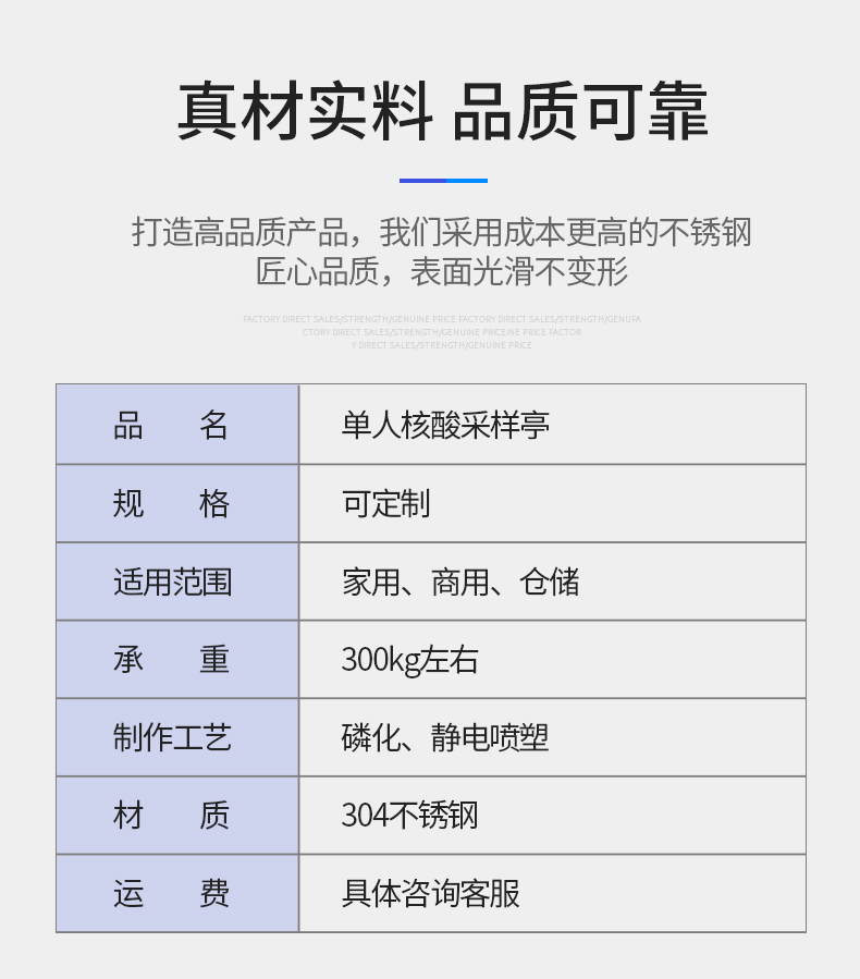 單人核酸采樣亭
