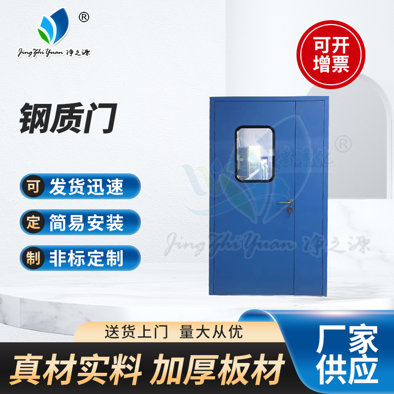 凈化門(mén)窗