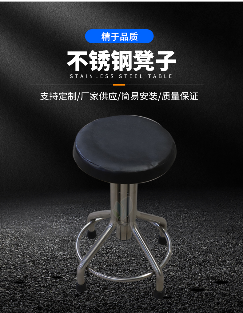 不銹鋼凳子
