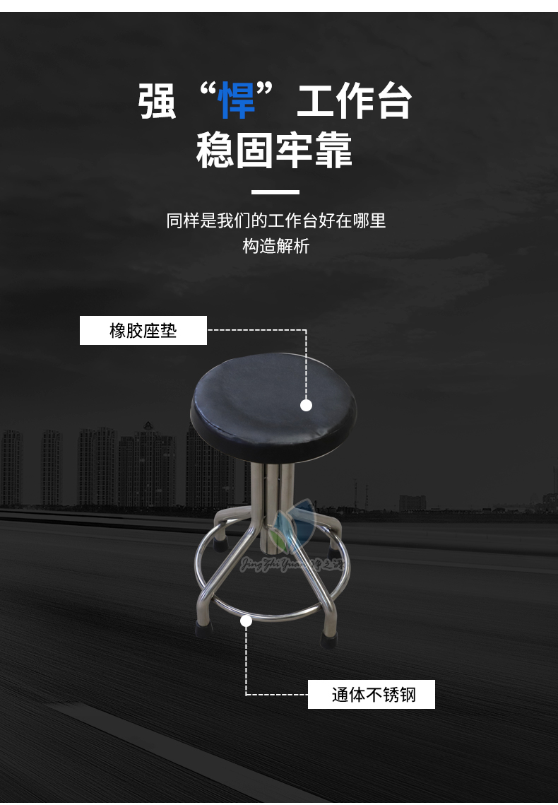 不銹鋼凳子