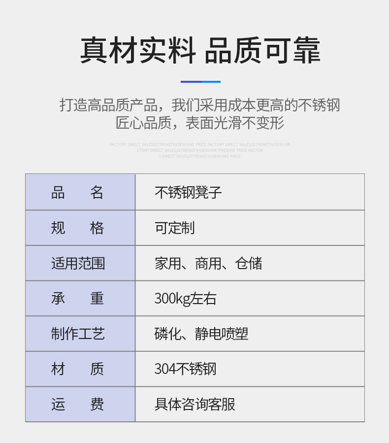 不銹鋼凳子