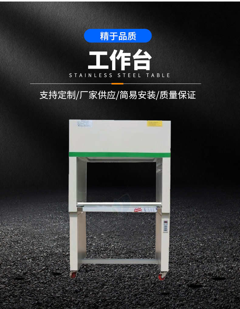 工作臺