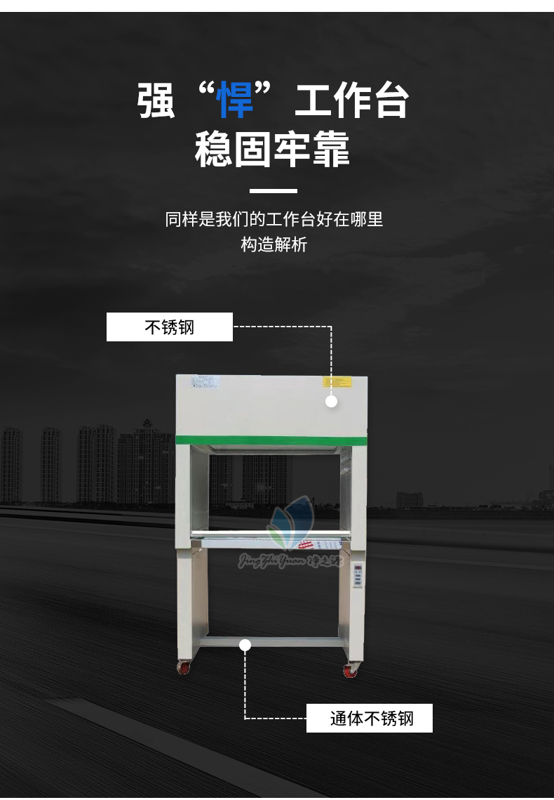 工作臺