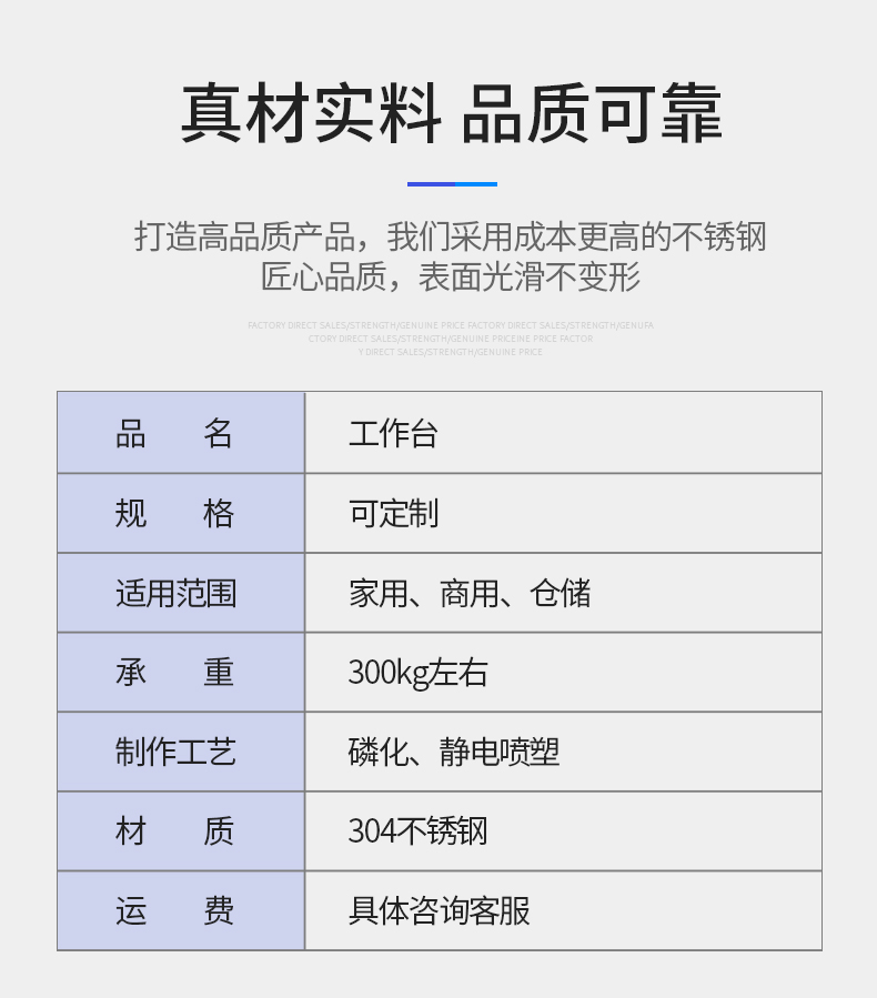工作臺