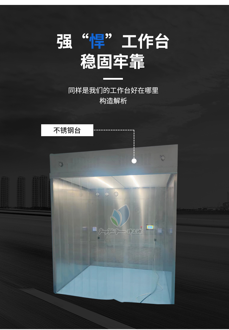 負(fù)壓稱量室