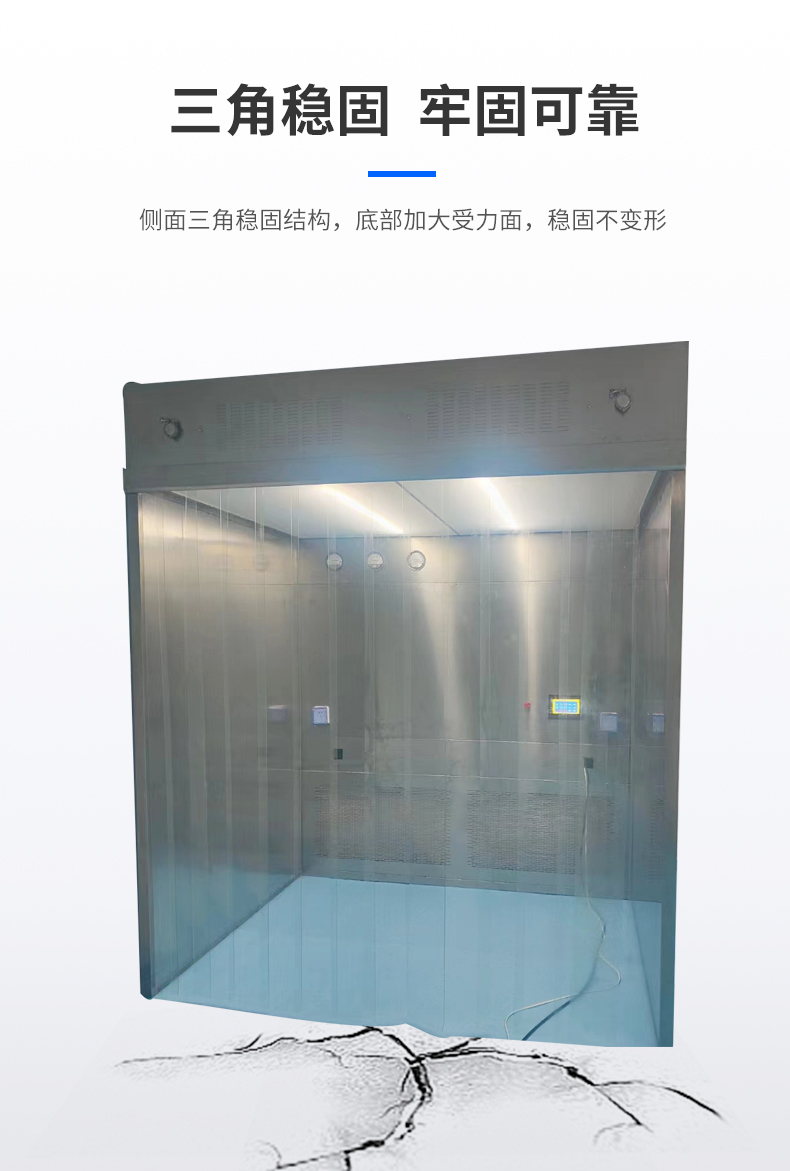 負(fù)壓稱量室