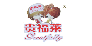 貴福菜