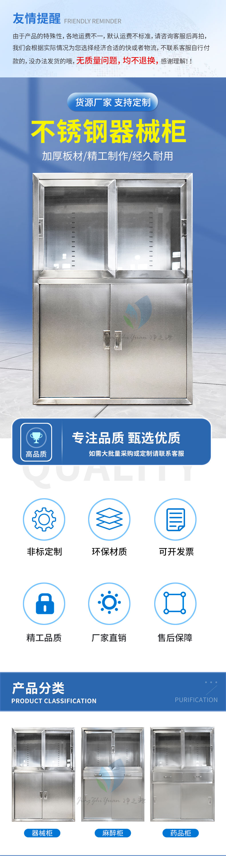 器械柜