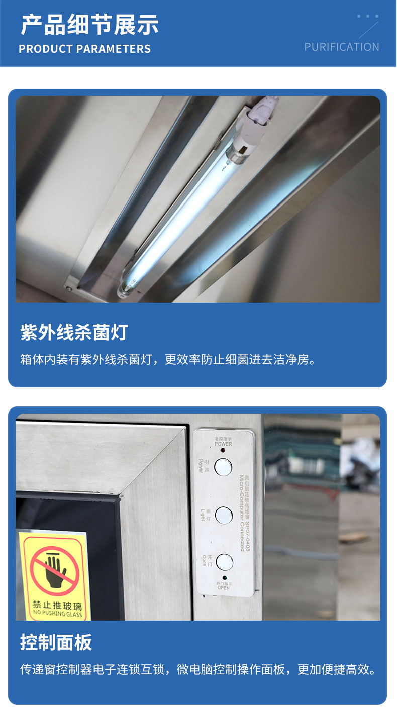 電子互鎖傳遞窗
