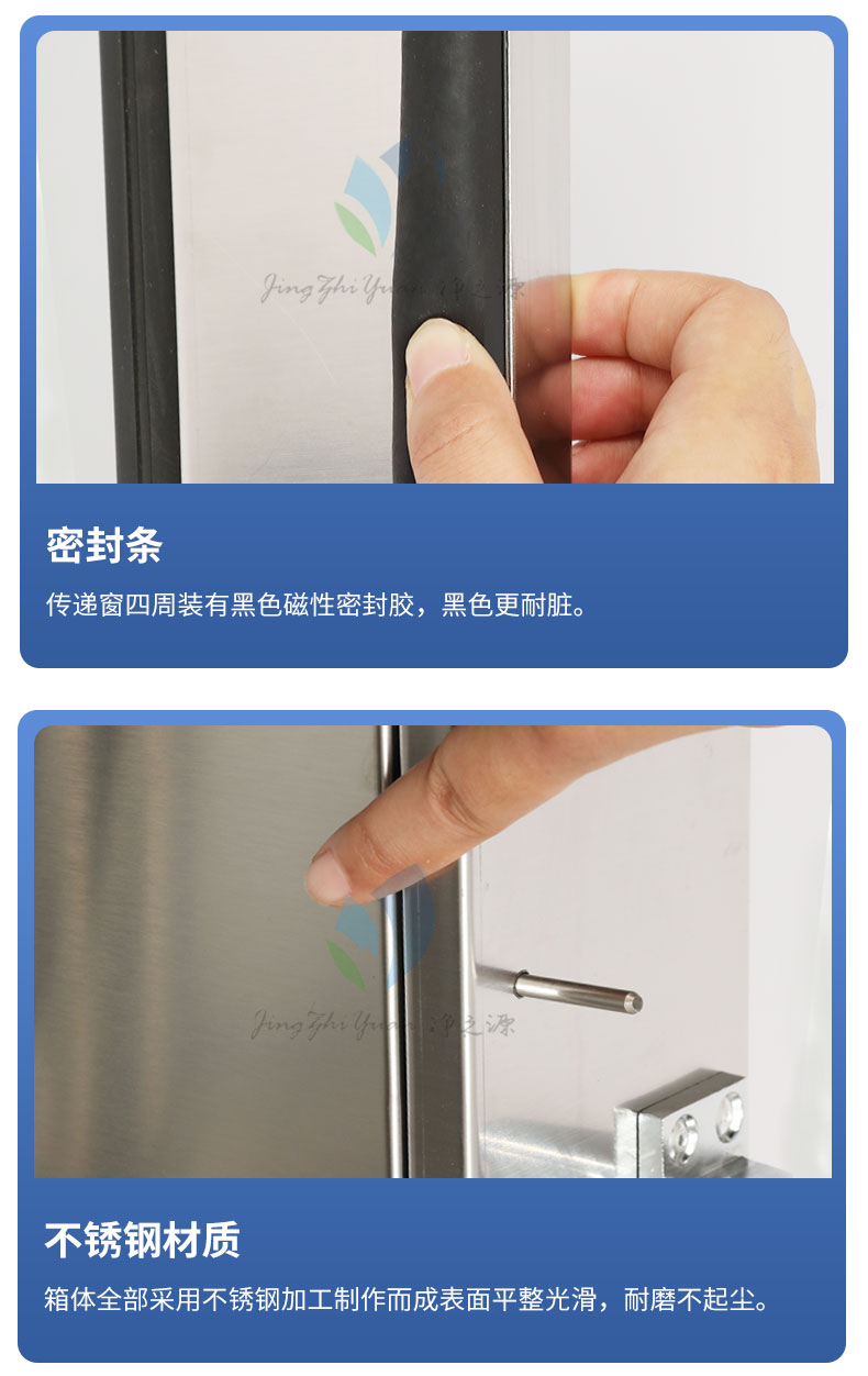 不銹鋼傳遞窗