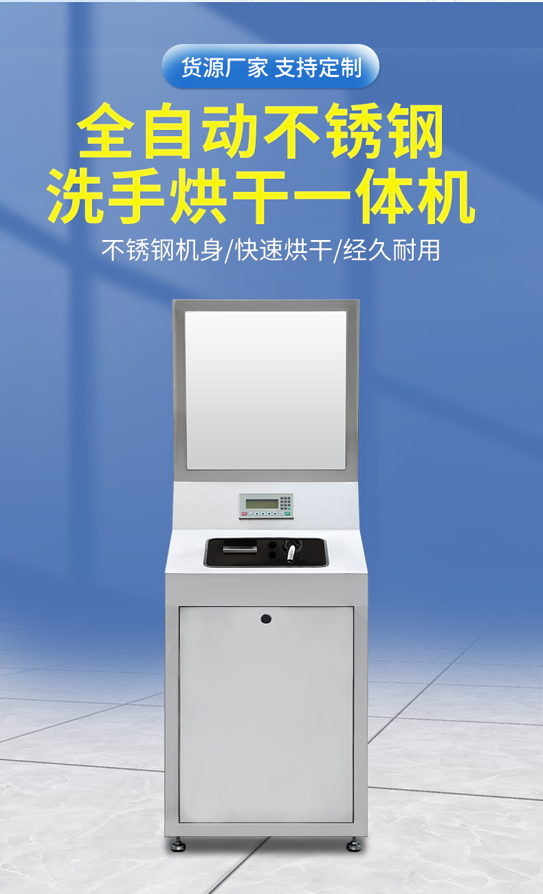 單人洗烘一體池
