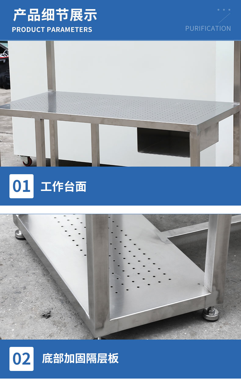 不銹鋼工作臺