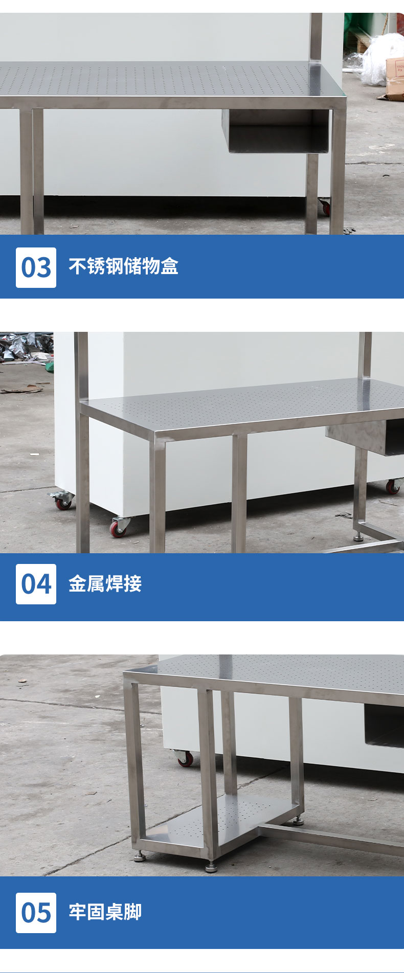 不銹鋼工作臺