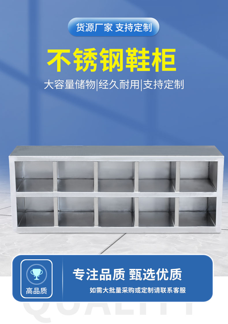 不銹鋼鞋柜