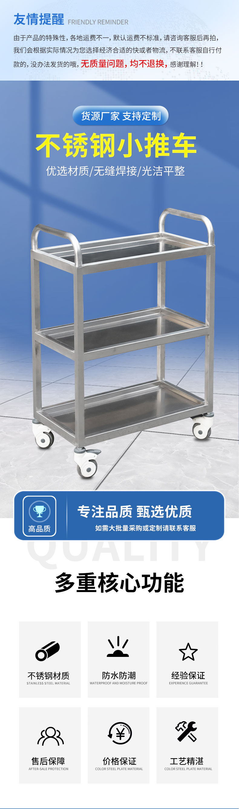 不銹鋼小推車(chē)