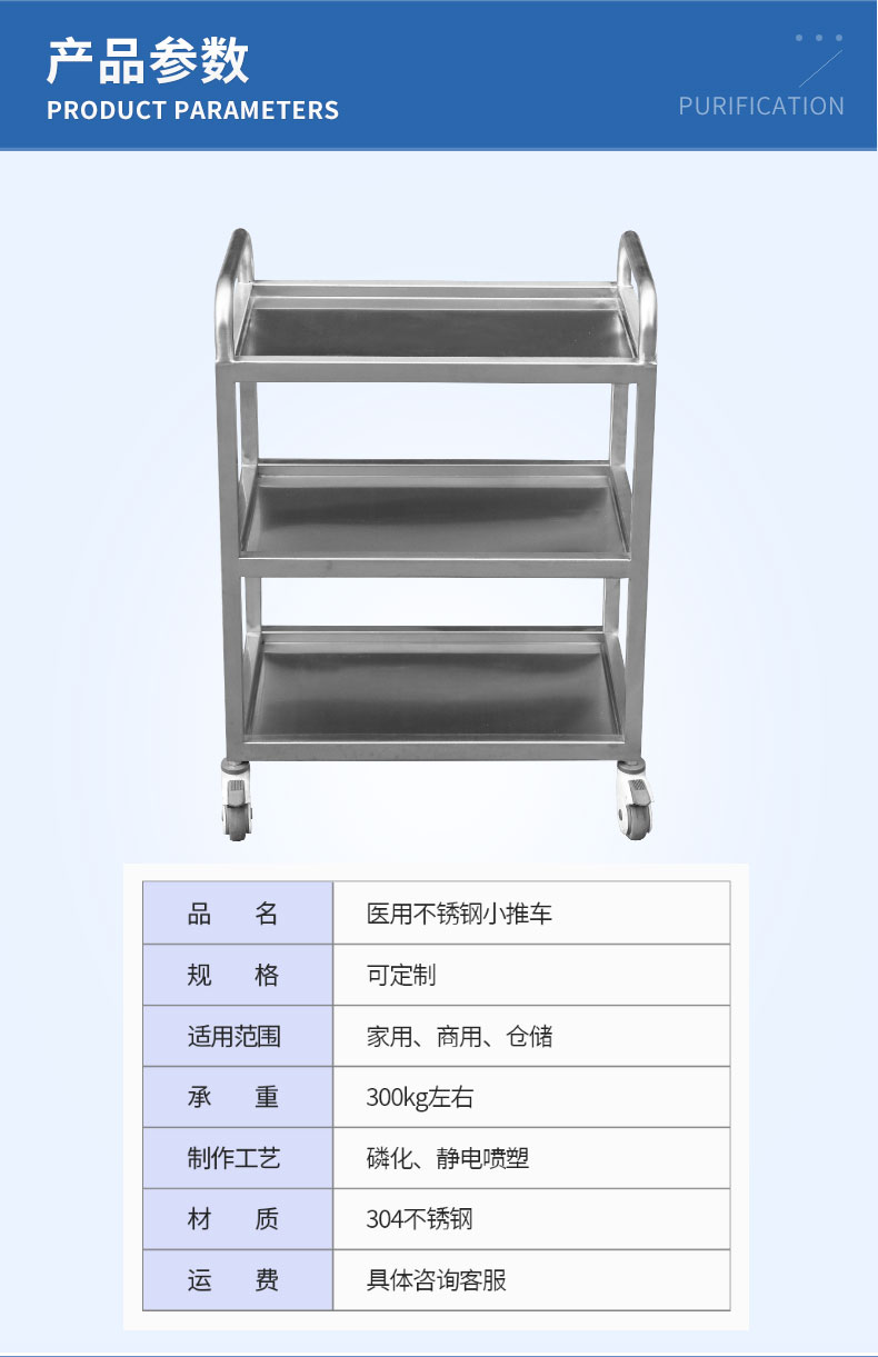 不銹鋼小推車(chē)